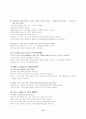 재활간호학레포트-MI[1] 10페이지