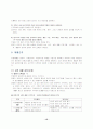 재활간호학레포트-MI[1] 12페이지