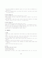재활간호학레포트-MI[1] 14페이지