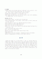 재활간호학레포트-MI[1] 18페이지