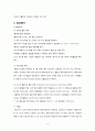 고혈압_발표자료[1] 5페이지