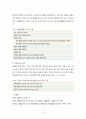 고혈압_발표자료[1] 6페이지