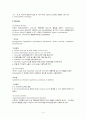 고혈압_발표자료[1] 14페이지