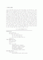 실신에 대한 이해 2페이지