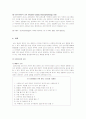 실신에 대한 이해 9페이지