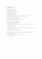 실신에 대한 이해 14페이지