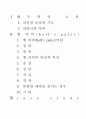 안면신경마비 1페이지