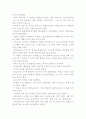[사르트르의 상황윤리설] 사르트르의 사상적 배경과 생애 및 인간관, 주체성과 책임 및 상황윤리 3페이지