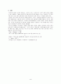 전류천칭 결과보고서 4페이지