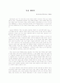 실습후기 1페이지