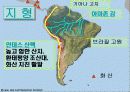 중학교 사회PPT(라틴아메리카) 4페이지
