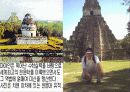 중학교 사회PPT(라틴아메리카) 19페이지