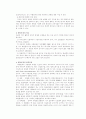 해양오염에 대해 2페이지
