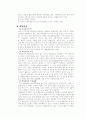 해양오염에 대해 6페이지