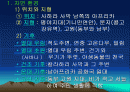 중학교 사회PPT(아프리카) 2페이지