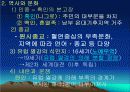 중학교 사회PPT(아프리카) 3페이지