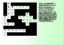 중학교 사회PPt(앵글로아메리카) 27페이지