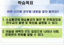 중학교 사회PPT(인도) 3페이지