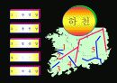 남부 지방의 생활(중1사회ppt) 3페이지
