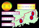 남부 지방의 생활(중1사회ppt) 5페이지