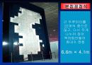 국토와 지리 정보 PPT 13페이지