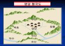 국토와 지리 정보 PPT 25페이지