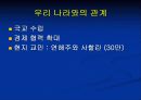 동부 유럽과 러시아(중1사회 ppt) 16페이지