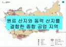 동부 유럽과 러시아(중1사회 ppt) 23페이지