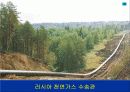 동부 유럽과 러시아(중1사회 ppt) 24페이지