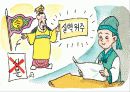 송나라(중학교 사회ppt) 5페이지