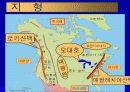 앵글로 아메리카(중1 사회 ppt) 5페이지