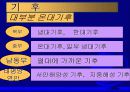 앵글로 아메리카(중1 사회 ppt) 7페이지