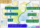 앵글로 아메리카(중1 사회 ppt) 9페이지