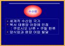 일본과 중국(사회ppt) 5페이지