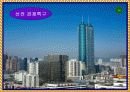 일본과 중국(사회ppt) 12페이지