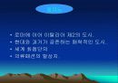 남부 유럽의 산업(중학교 사회ppt) 16페이지