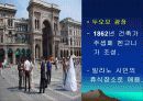 남부 유럽의 산업(중학교 사회ppt) 21페이지