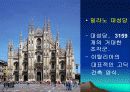 남부 유럽의 산업(중학교 사회ppt) 22페이지