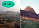 우리나라 가옥구조(중학교 사회ppt) 10페이지