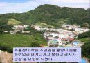 우리나라 가옥구조(중학교 사회ppt) 11페이지