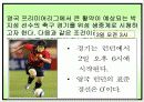 국토의 이해(우리나라의 위치)PPT 13페이지
