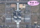 국토의 이해(지리정보의 이용)PPT 4페이지