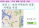 국토의 이해(지리정보의 이용)PPT 12페이지