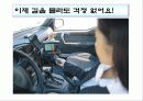 국토의 이해(지리정보의 이용)PPT 19페이지