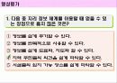 국토의 이해(지리정보의 이용)PPT 23페이지