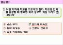 국토의 이해(지리정보의 이용)PPT 24페이지