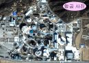 지리정보체계PPT 4페이지