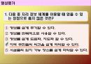 지리정보체계PPT 16페이지