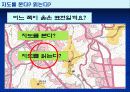 지리정보와 지도PPT 5페이지