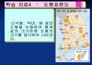 지리정보와 지도PPT 25페이지